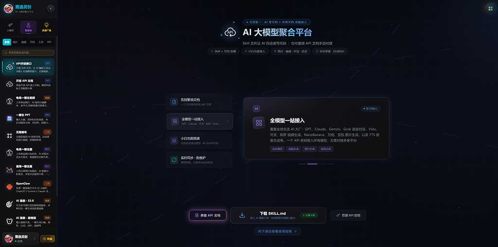 AI漫剧制作与无限画布流程展示